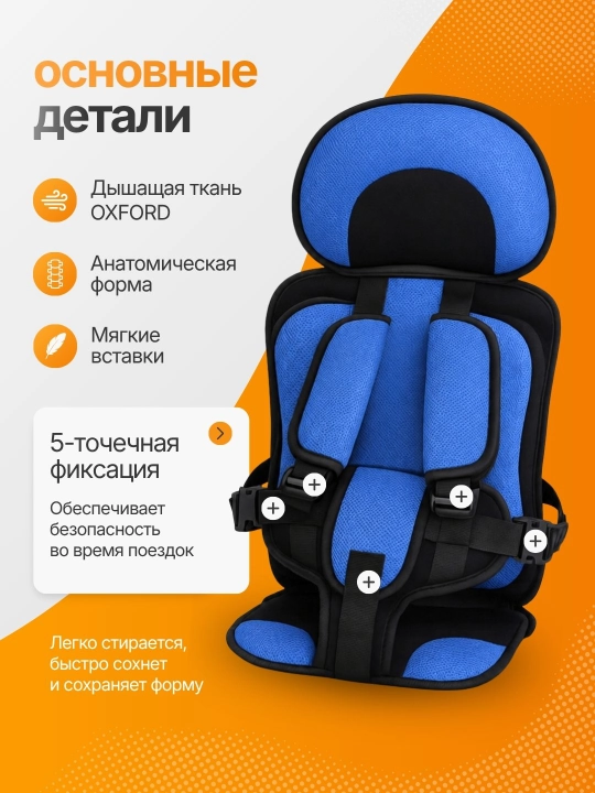 Автокресло детское, бескаркасное, для всех типов автомобилей