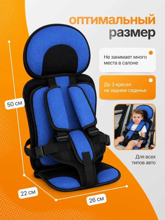 Автокресло детское, бескаркасное, для всех типов автомобилей