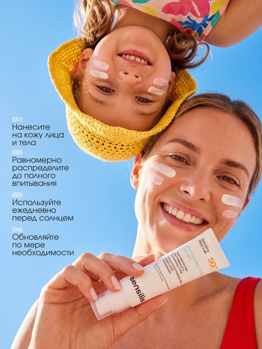 Солнцезащитный крем-флюид для лица SPF 50+ Sensilis Photocorrection HA+, 50 мл