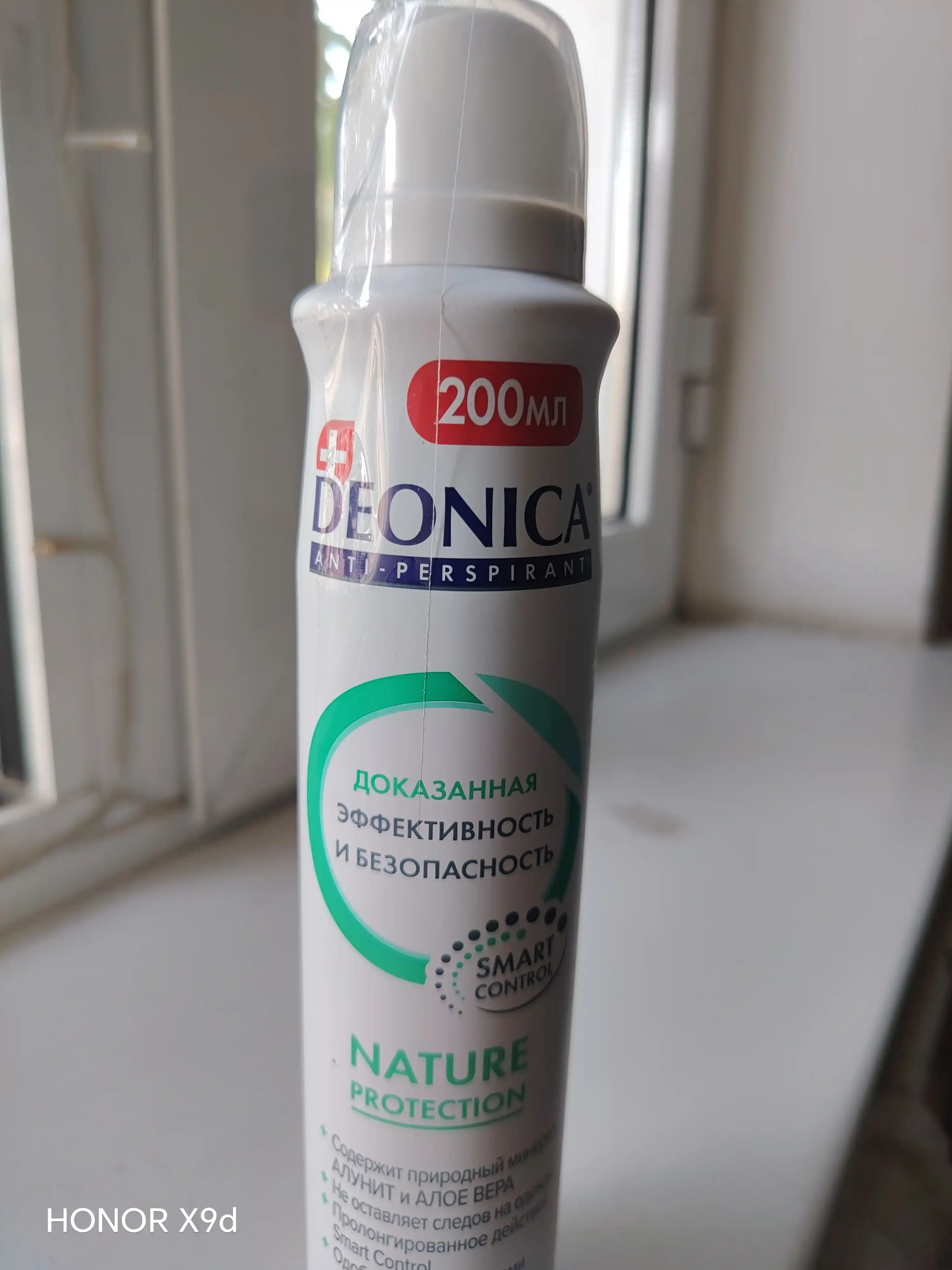 Ayollar uchun Deonica Nature Protection dezodorant-antiperspirant spreyi, 200 ml
