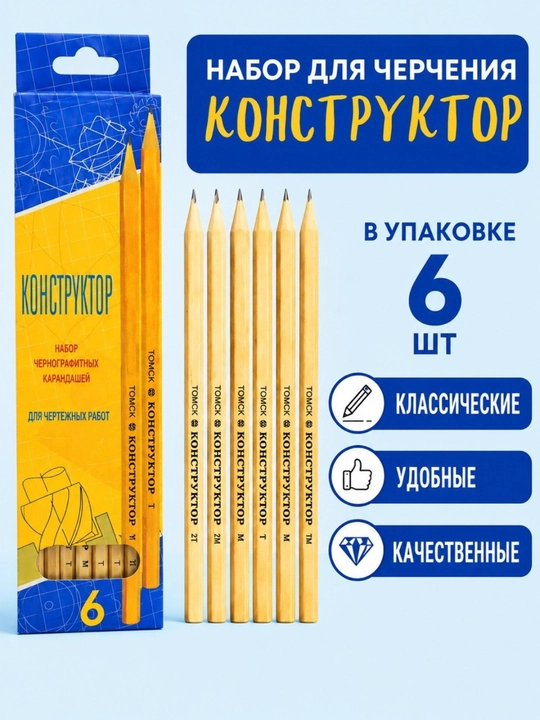 Набор черных карандашей конструктор, рисование геометрии - 