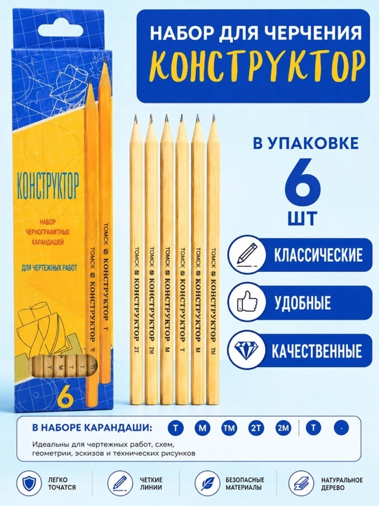 Набор черных карандашей конструктор, рисование геометрии