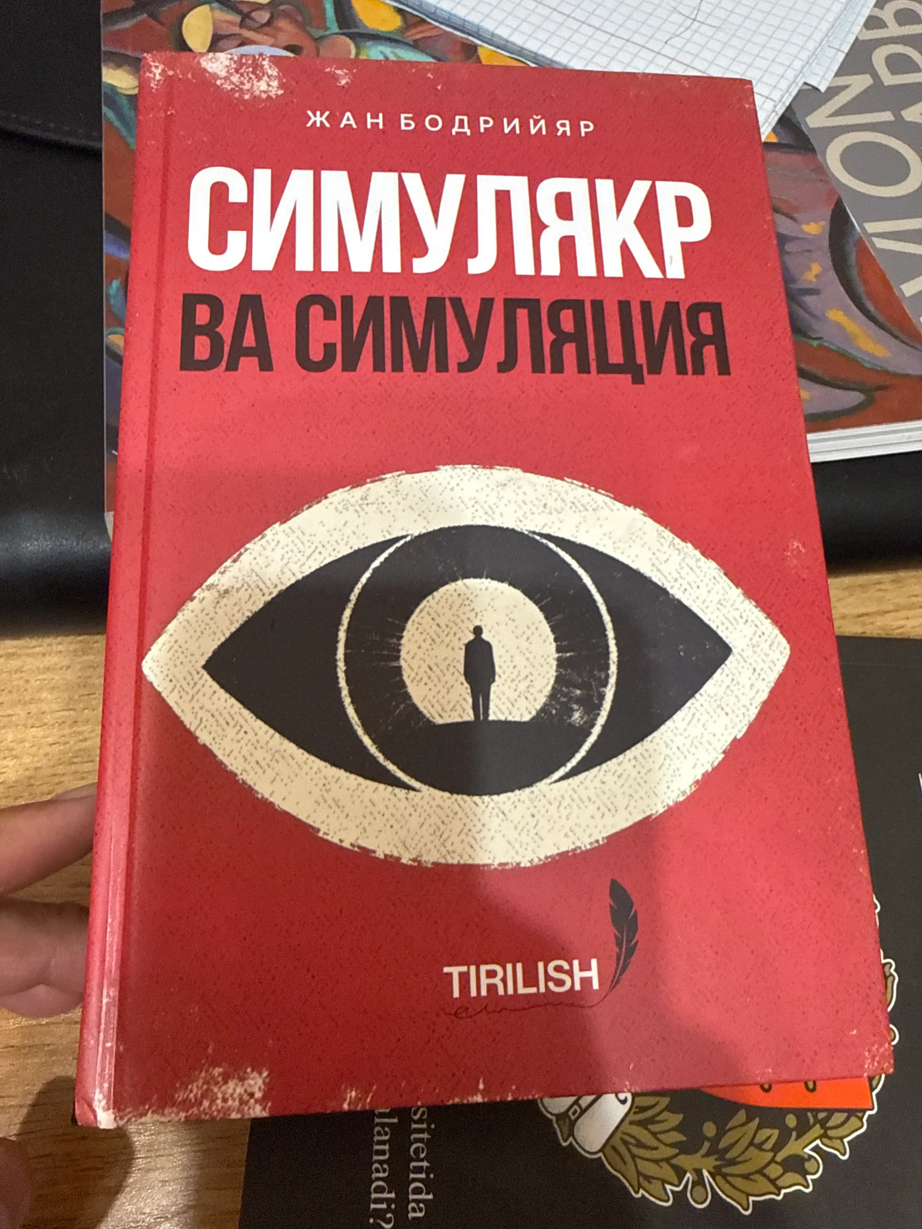 Симулякры и симуляция