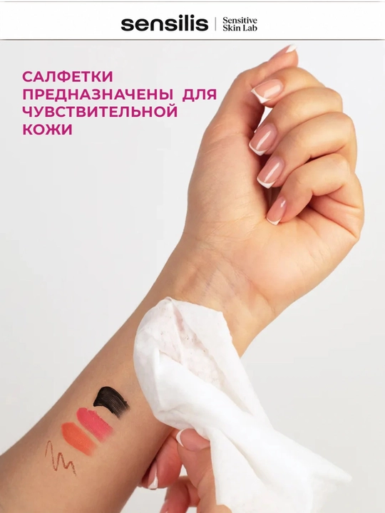 Comodynes Make Up Remover Micellar makiyajni tozalovchi salfetkalar, 20 dona