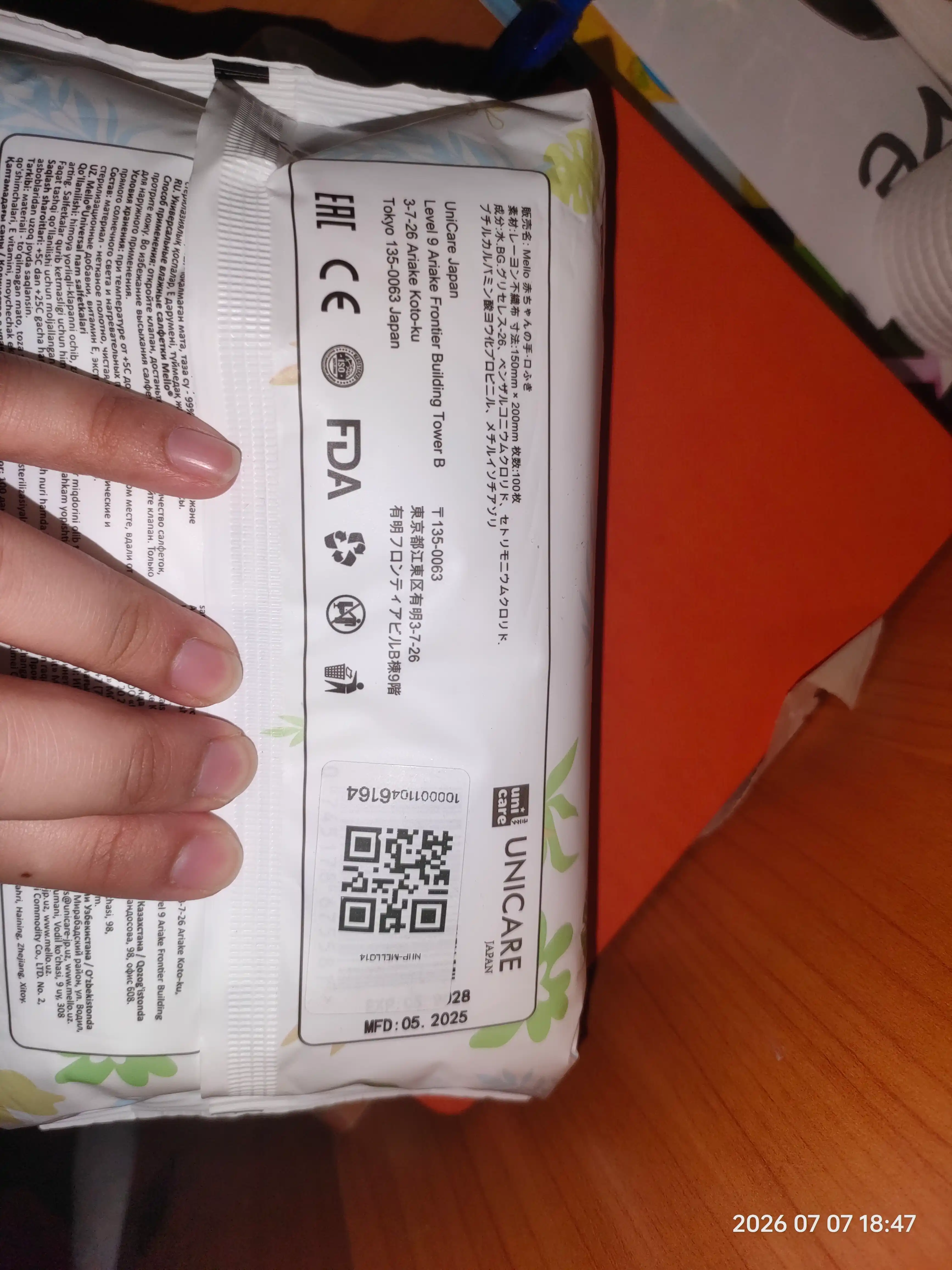 Gigienik bolalar uchun nam salfetkalar MELLO, 100 dona