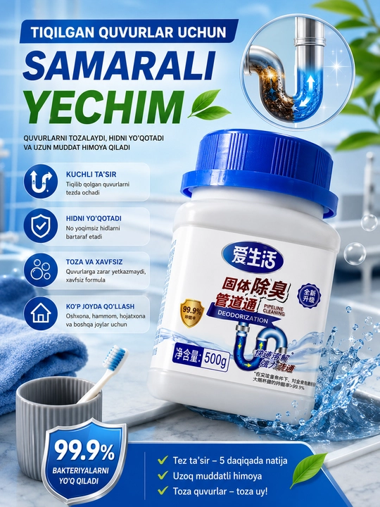 Средство для прочистки труб, 500 г / 600 г, жидкое и гранулированное удаление засоров - 