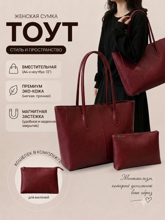 Ayollar sumkasi, A 4 format, tout - 