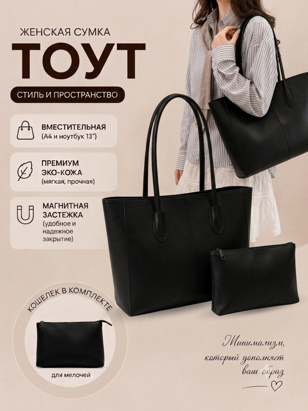 Ayollar sumkasi, A 4 format, tout - 