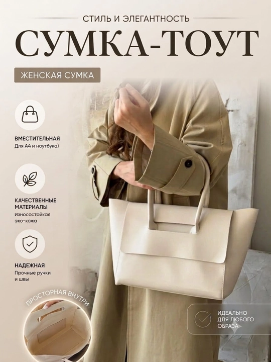 Ayollar sumkasi, shopper, A4 formatda, Tout - 