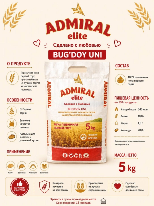 Bugʻdoy uni ''Admiral'' — birinchi nav, 5 kg,2 kg, 1 kg - 