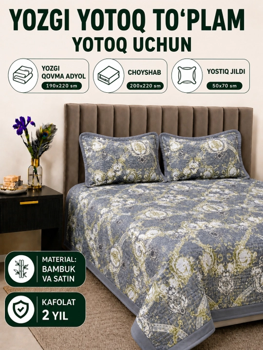 Бамбуковый летний комплект, стёганое одеяло простыня наволочка - 