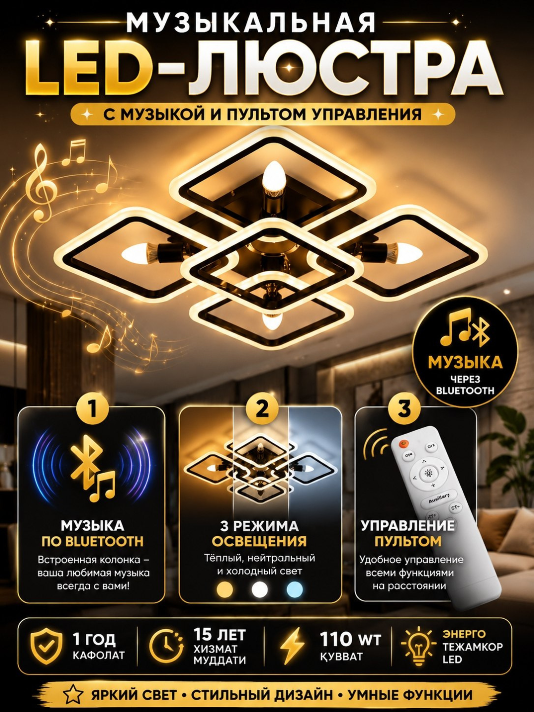 Люстра потолочная LED, светодиодная с пультом, современный светильник - 