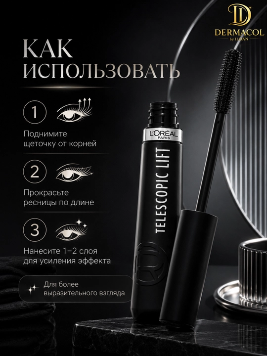 Тушь для ресниц Telescopic Lift - эффект подкрученных, длинных и выразительных ресниц