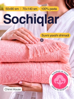 Розовый