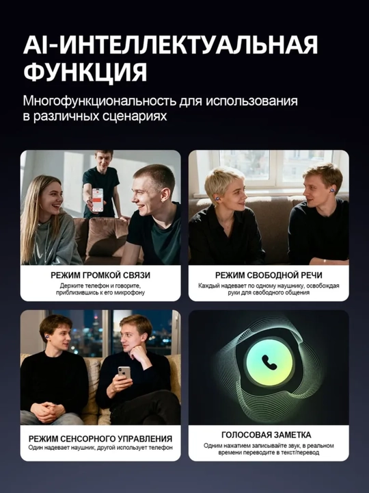 AI-наушники-переводчики Bluetooth, 100+ языков, перевод в реальном времени