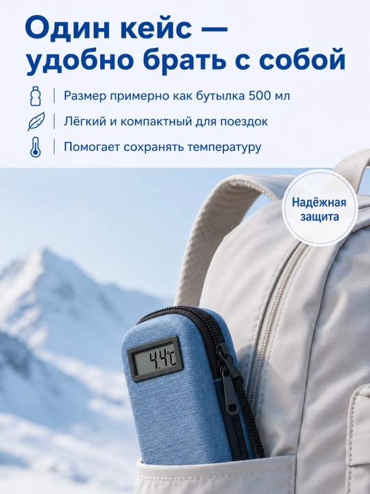 Insulin uchun sovutuvchi keys, harorat displeyi va 2 ta sovuq akkumulyator bilan