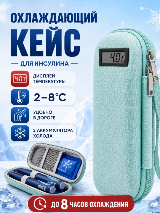 Insulin uchun sovutuvchi keys, harorat displeyi va 2 ta sovuq akkumulyator bilan - 