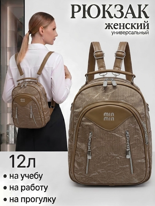 Qizlar uchun universal eko charm maktab ryukzagi o'qish uchun sumka - 