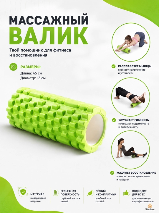 Валик для йоги и пилатеса - 