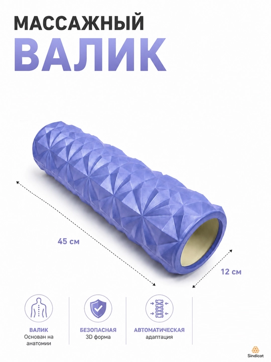 Валик для йоги и пилатеса - 
