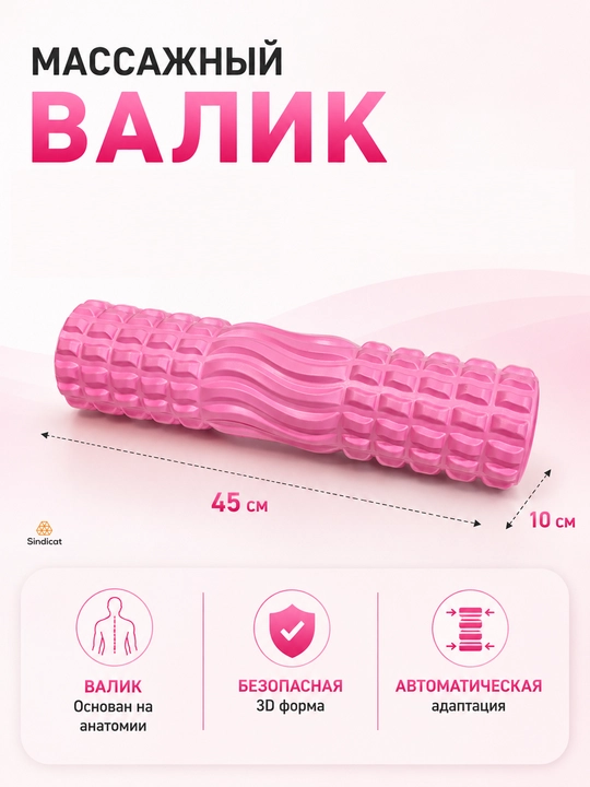 Валик для йоги и пилатеса - 