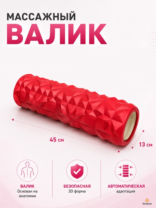 Валик для йоги и пилатеса - 
