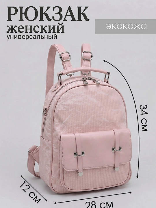 Qizlar uchun universal eko charm maktab ryukzagi o'qish uchun sumka