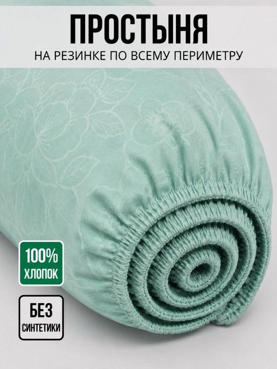 Простыня на резинке, 180х200х25, 2 спальный, 100% хлопок, поплин