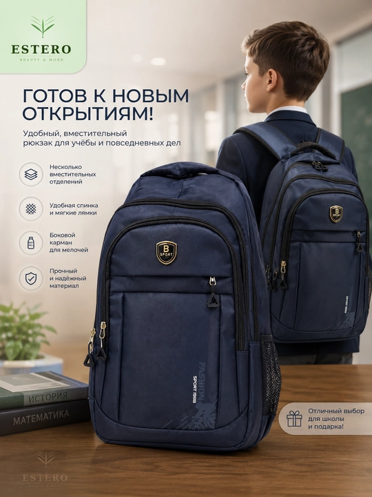B SPORT рюкзак для школы и ежедневного использования в спортивном стиле