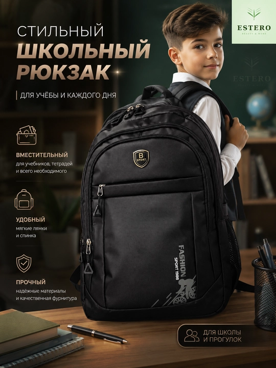 B SPORT рюкзак для школы и ежедневного использования в спортивном стиле