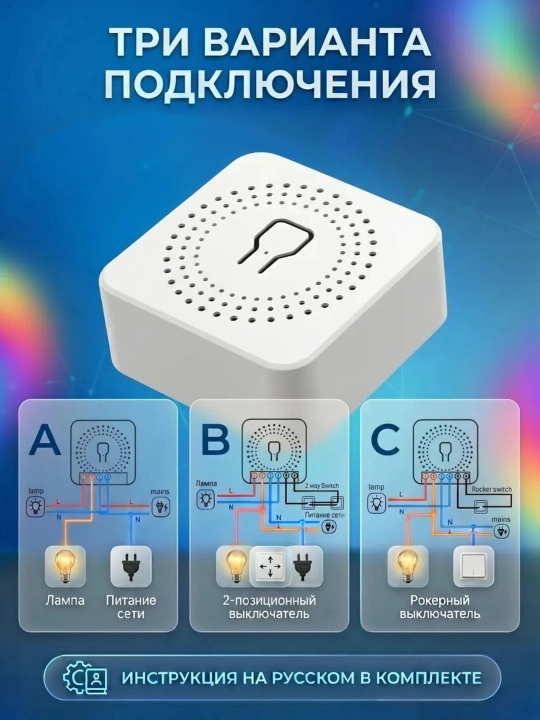 Aqlli o'rni Wi-Fi moduli, aqlli uy