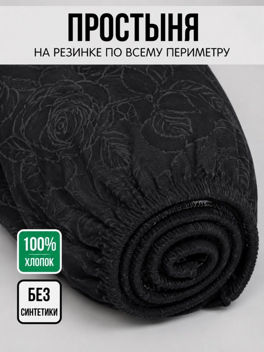Простыня на резинке, 180х200х25, 2 спальный, 100% хлопок, поплин