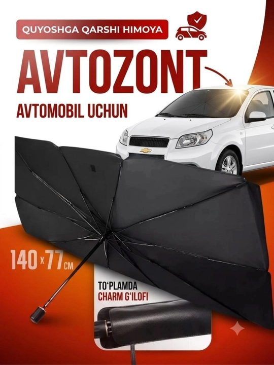 Солнцезащитный козырек для всего лобового стекла автомобиля - 