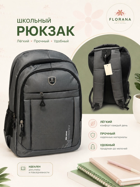B SPORT o‘quv va sport maktabi uchun bo‘limli ryukzak