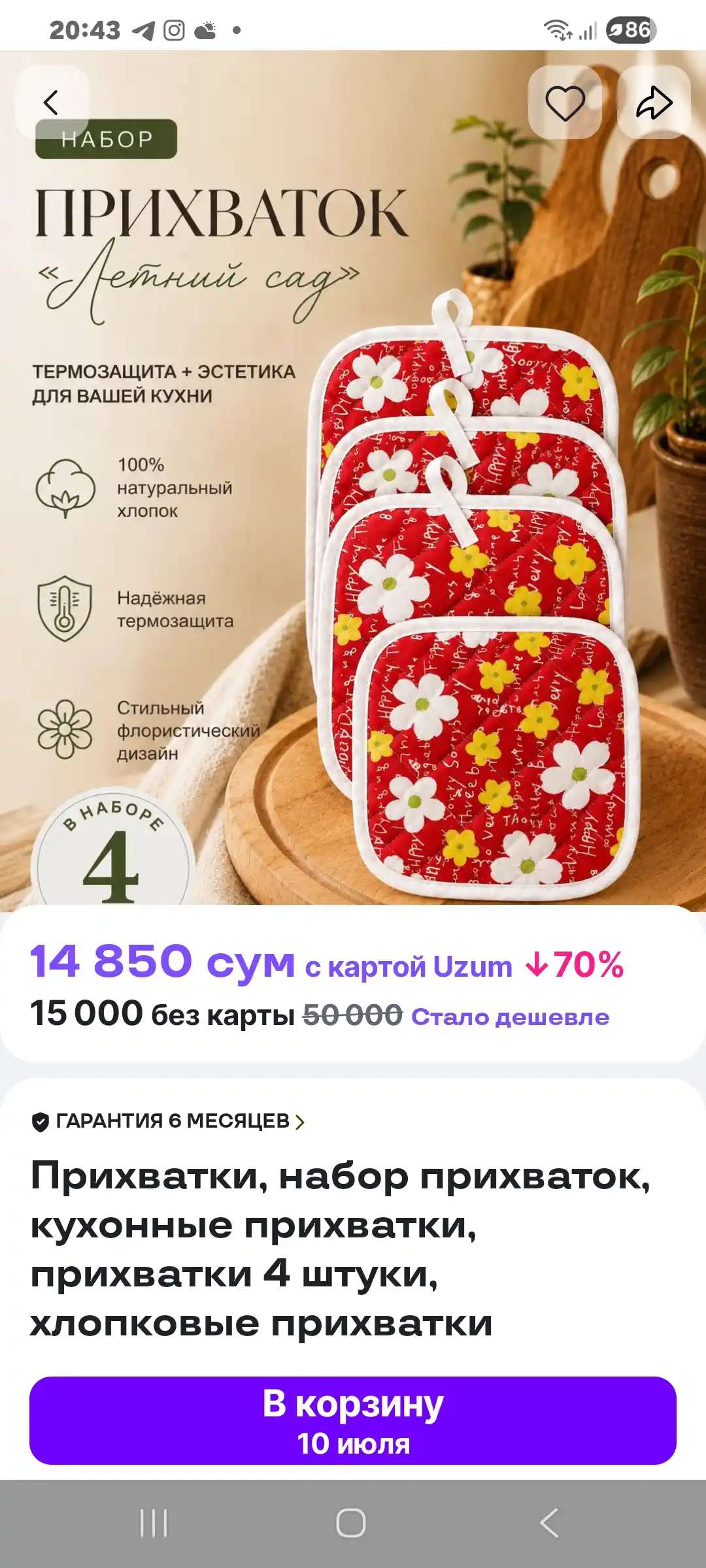 Прихватки, набор прихваток, кухонные прихватки, прихватки 4 штуки, хлопковые прихватки
