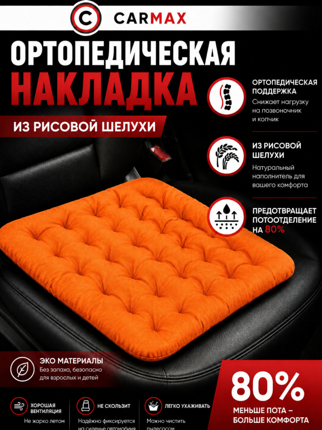 Оранжевый