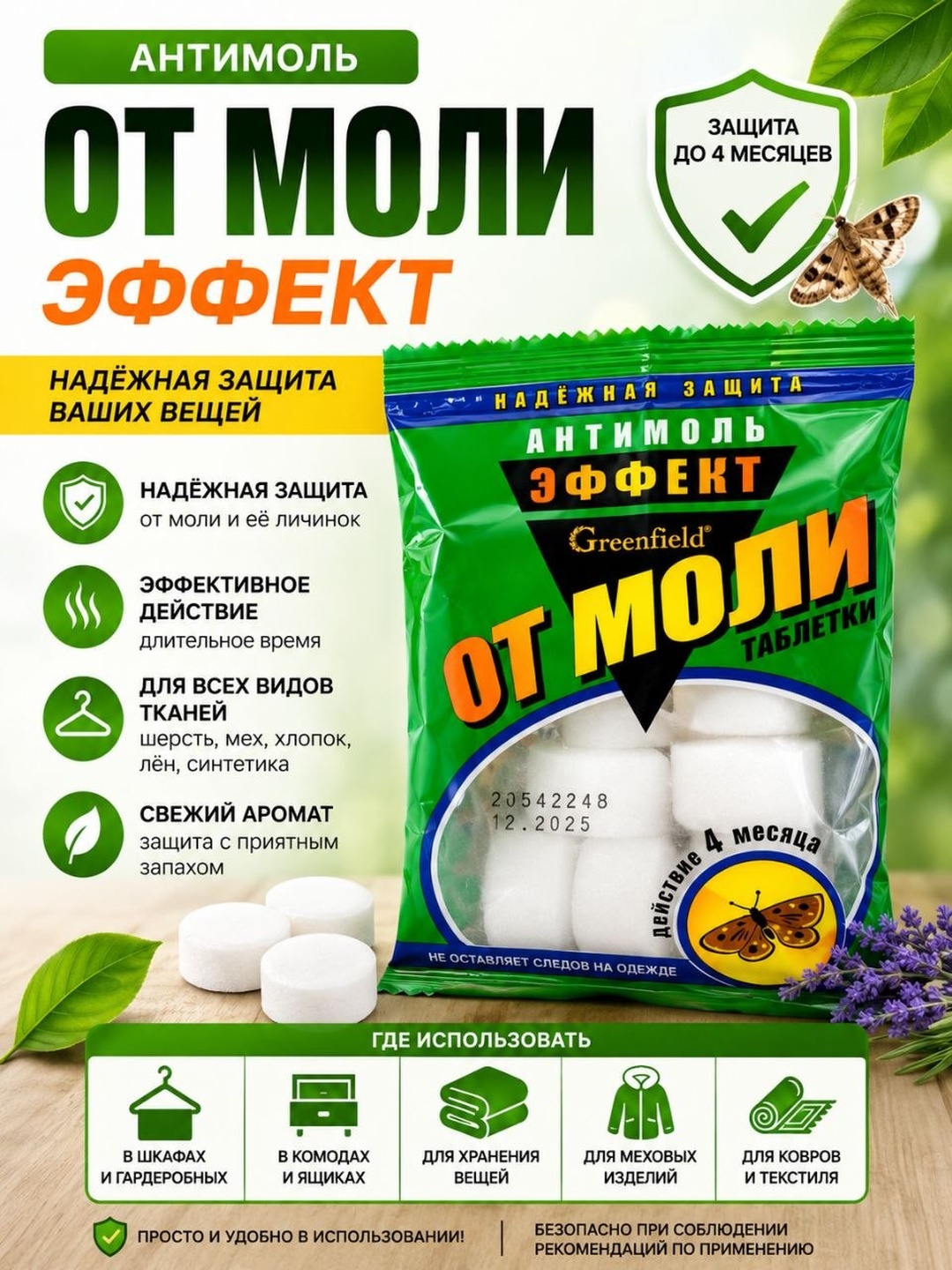 Kuya va uning lichinkalariga qarshi "Effekt" tabletkalari 100 g - 