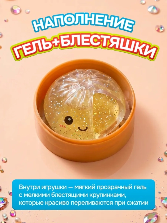 Игрушка антистресс, дамплинги, хинкали, манты с глазками, тянучка, сквиш