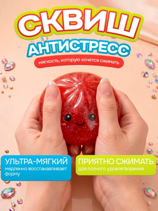 Игрушка антистресс, дамплинги, хинкали, манты с глазками, тянучка, сквиш