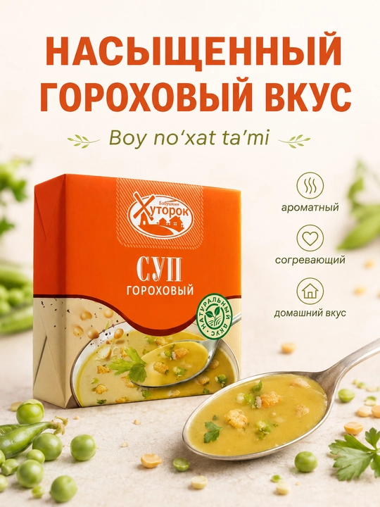 Babushkin Xutorok no'xat sho'rva, 180 g briket