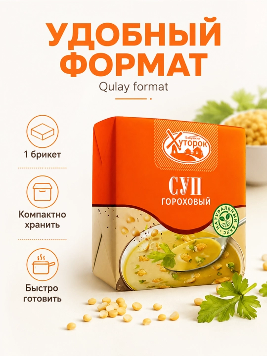 Babushkin Xutorok no'xat sho'rva, 180 g briket