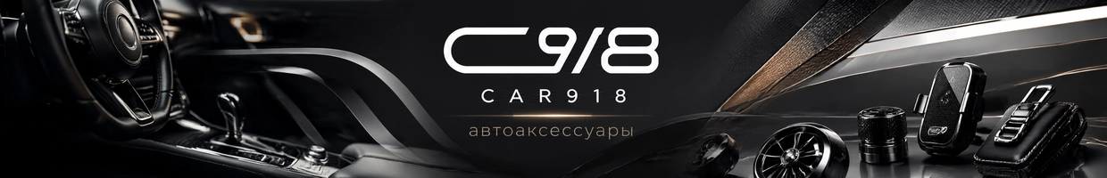 car918