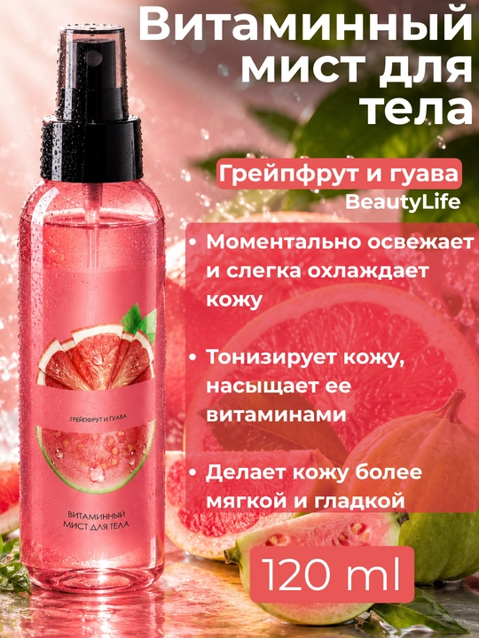 Tana uchun vitaminli mist spreyi BeautyLife namlantiruvchi va tetiklantiruvchi, 120 ml - 