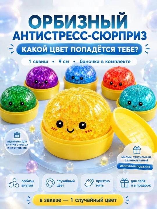 Игрушка антистресс, дамплинги, хинкали, манты с глазками, тянучка, сквиш