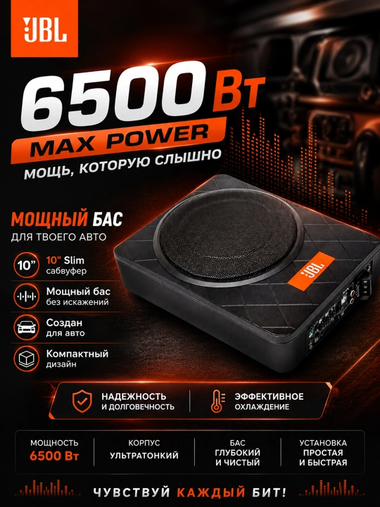 JBL faol avtomobil sabvuferi 10 dyuym Slim 6500Vt kuchli bas ixcham sabvufer - 