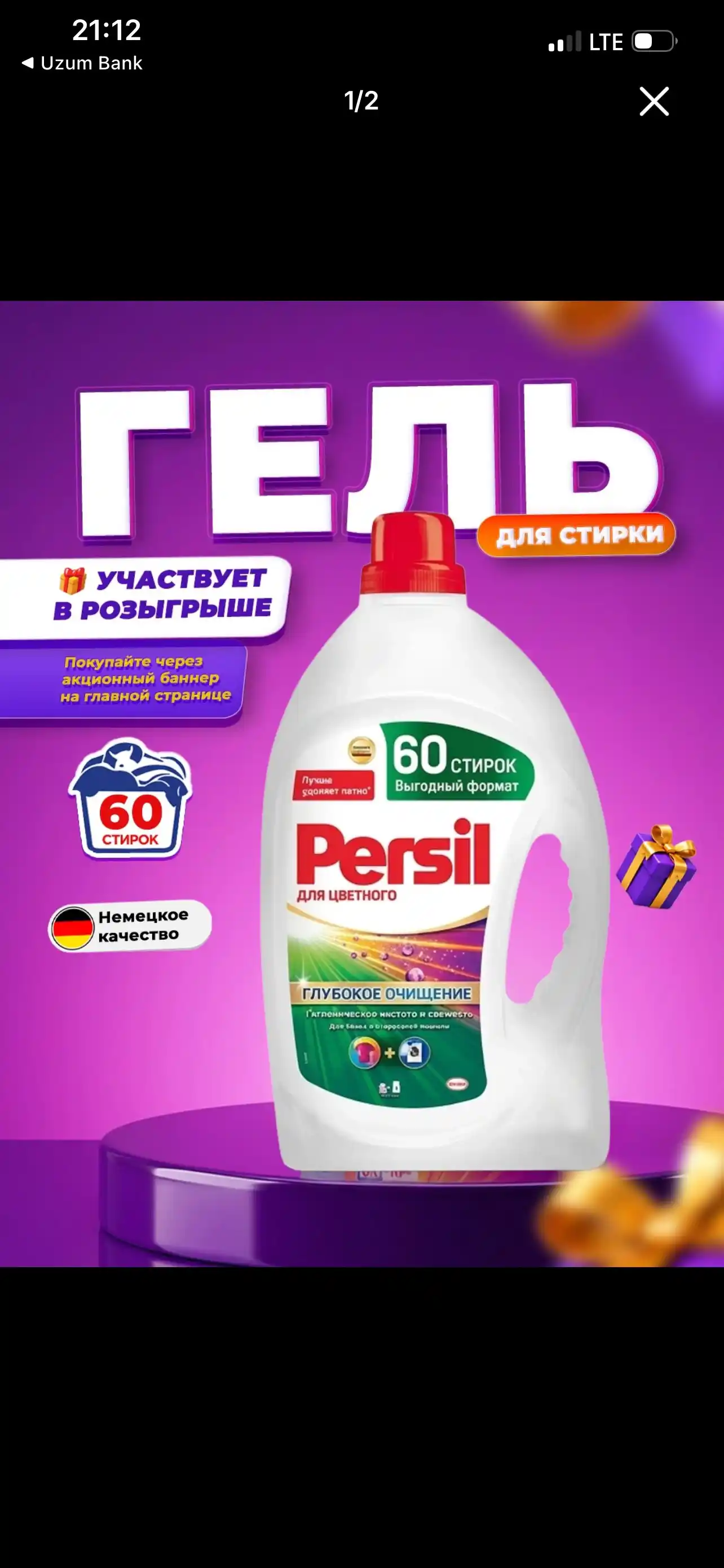 Kir yuvish geli Persil Color Gel, rangli uchun, 3,9 litr