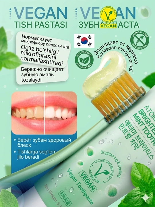 Зубная паста Atomy с мятой, прополисом, корейский продукт, отбеливающая