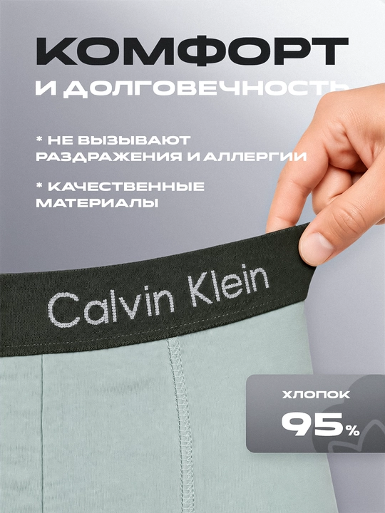 Erkaklar uchun trusiklar Calvin Klein, to'plam 3 dona