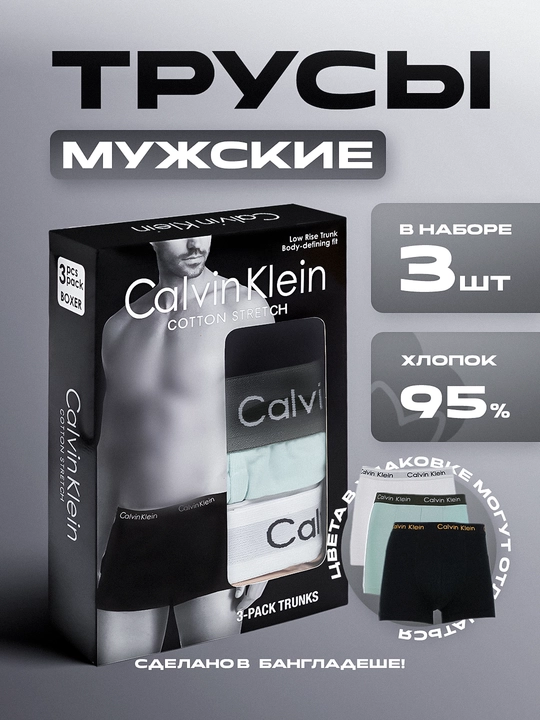 Erkaklar uchun trusiklar Calvin Klein, to'plam 3 dona - 