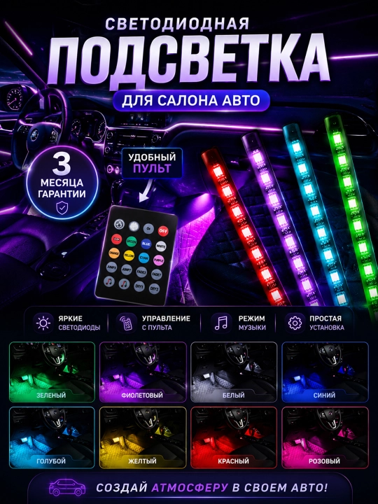 Avtomobil chiroqlari uchun LED lenta - 